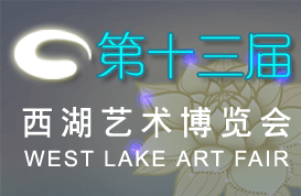 中西荟萃