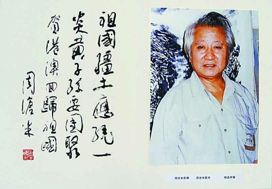 画家周沧米走了