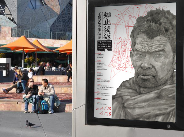 谢海在上海滩为王赞画展吆喝