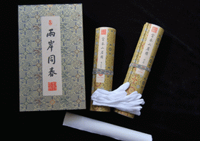 荣宝斋全景高仿《富春山居图》正式发行