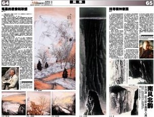 “南风北韵”—张洪源、赵立新水墨双人展将于12日举行