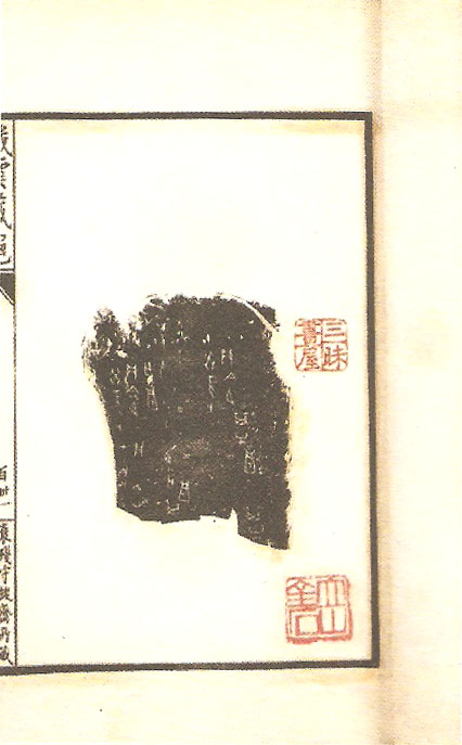 《铁云藏龟》书影（图）