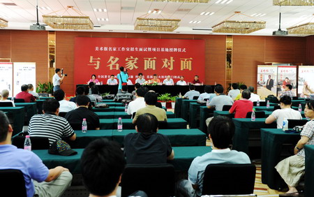 与名家面对面——美术报名家工作室面试进行时（图集）