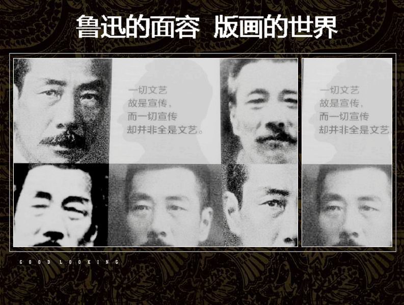 【现场】鲁迅的面容-中国新兴木刻运动80周年暨鲁迅诞辰130周年纪念特展今日开幕（图）