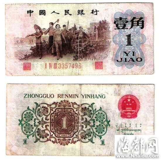 旧版纸币1毛钱可买一辆小车（图）