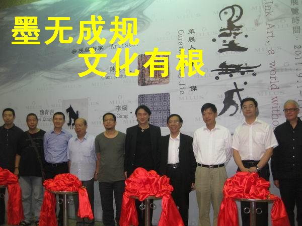 墨无成规