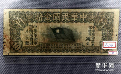 一批罕见的辛亥文物在上海亮相（图）