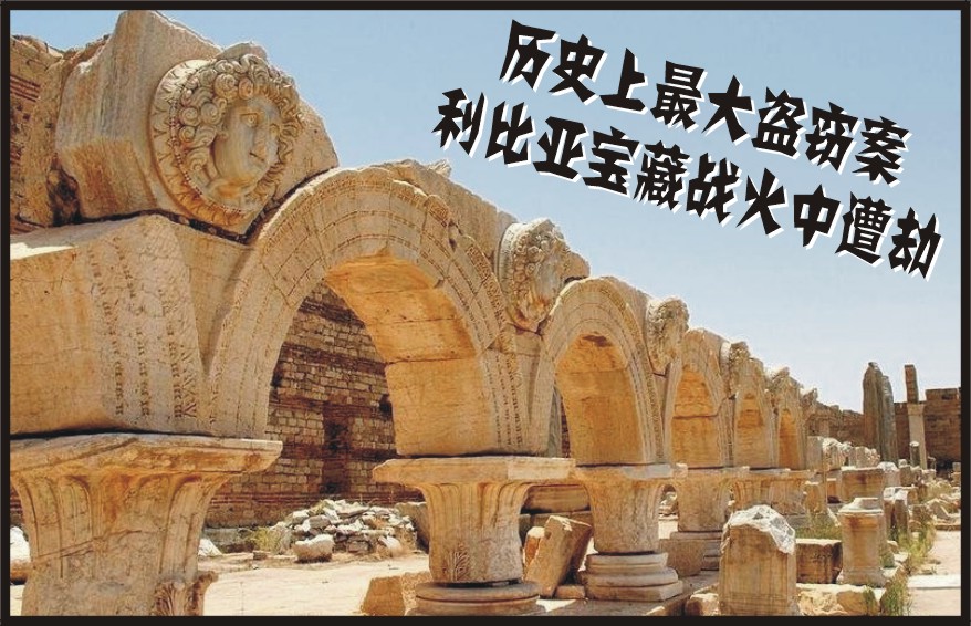 历史上最大盗窃案