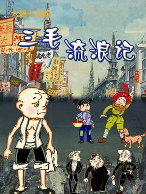藏品黑马：原价0.2元连环画身价飙升两万倍（图）
