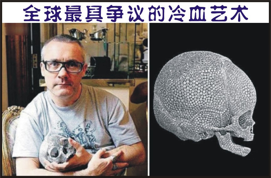 全球最具争议的冷血艺术(图)