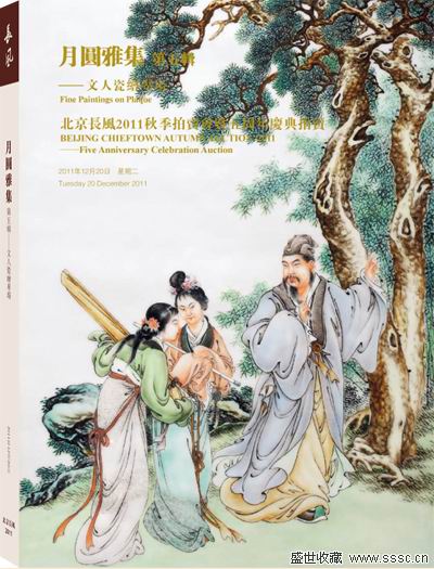 北京长风2011秋拍暨五周年庆典拍卖场次安排及时间（图）