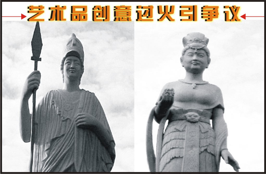 高校女娲雕塑长着校董脸?艺术品创意过火引争议(图)
