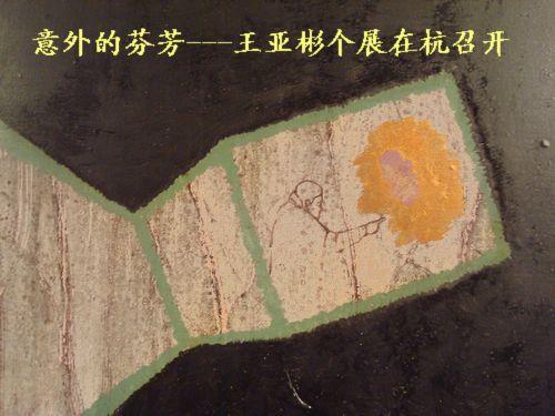 意外的芬芳