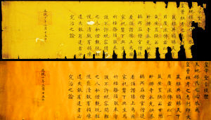 记古书画修复传人