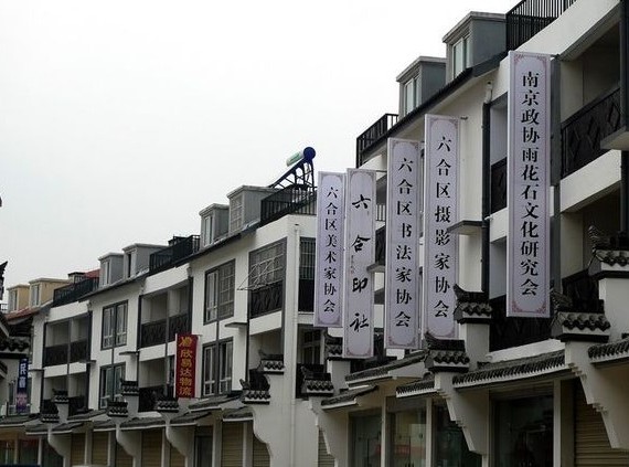100多位画家入住南京宋庄