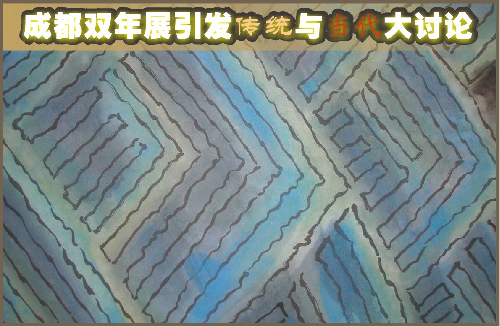 成都双年展引发传统与当代大讨论