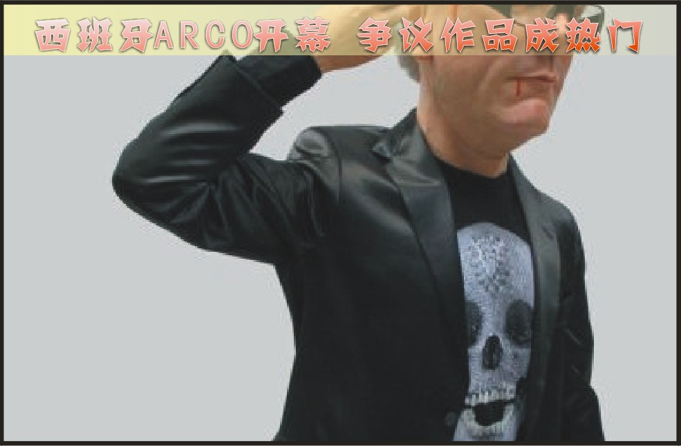 西班牙ARCO开幕