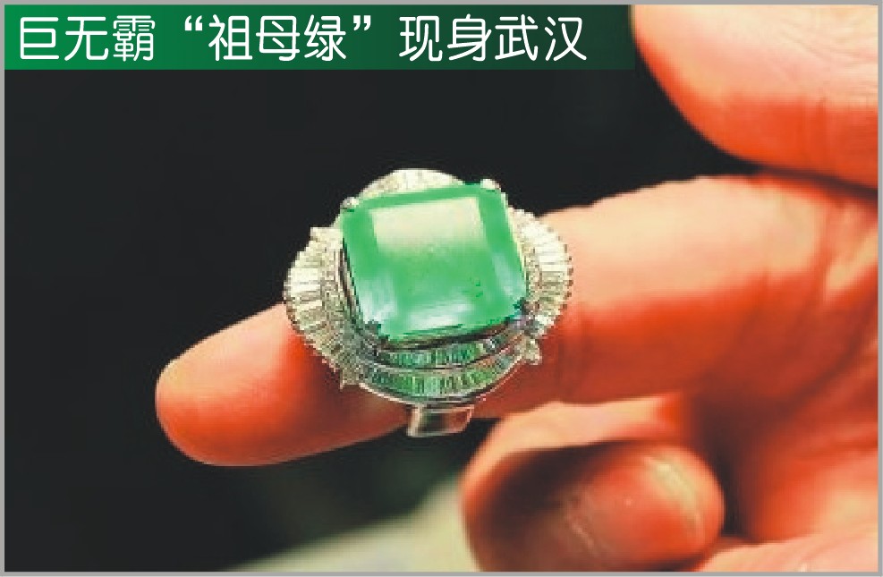 巨无霸“祖母绿”现身武汉