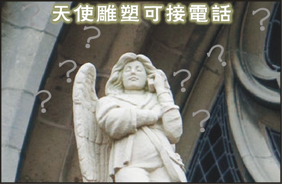 天使雕塑可接电话？荷兰夫妇为其开爱心热线(图)